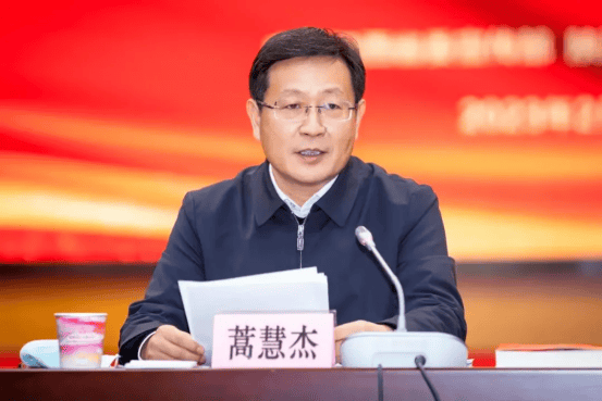 蒿慧杰任西安市委书记