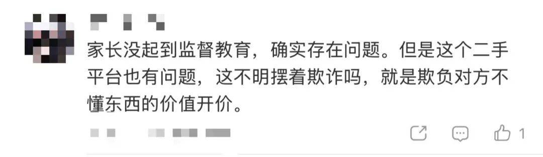 15岁女孩与同学分工合作，9300元卖掉母亲13万元奢侈品，就为了换这个……