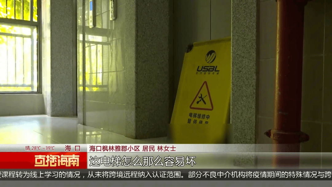 母子被困电梯呼救，保安却说“下班了”，录音曝光！物业：60岁保安耳背，已劝退